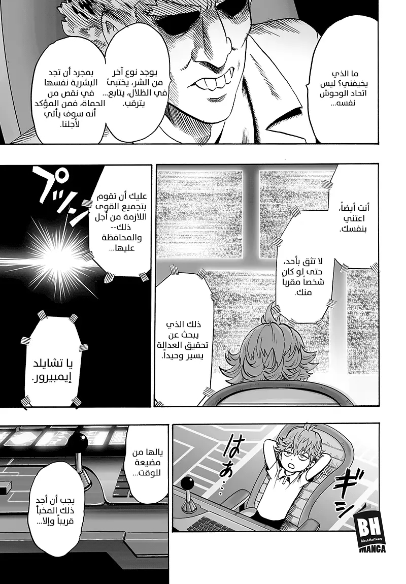 Read One Punch Man AR Manga Online