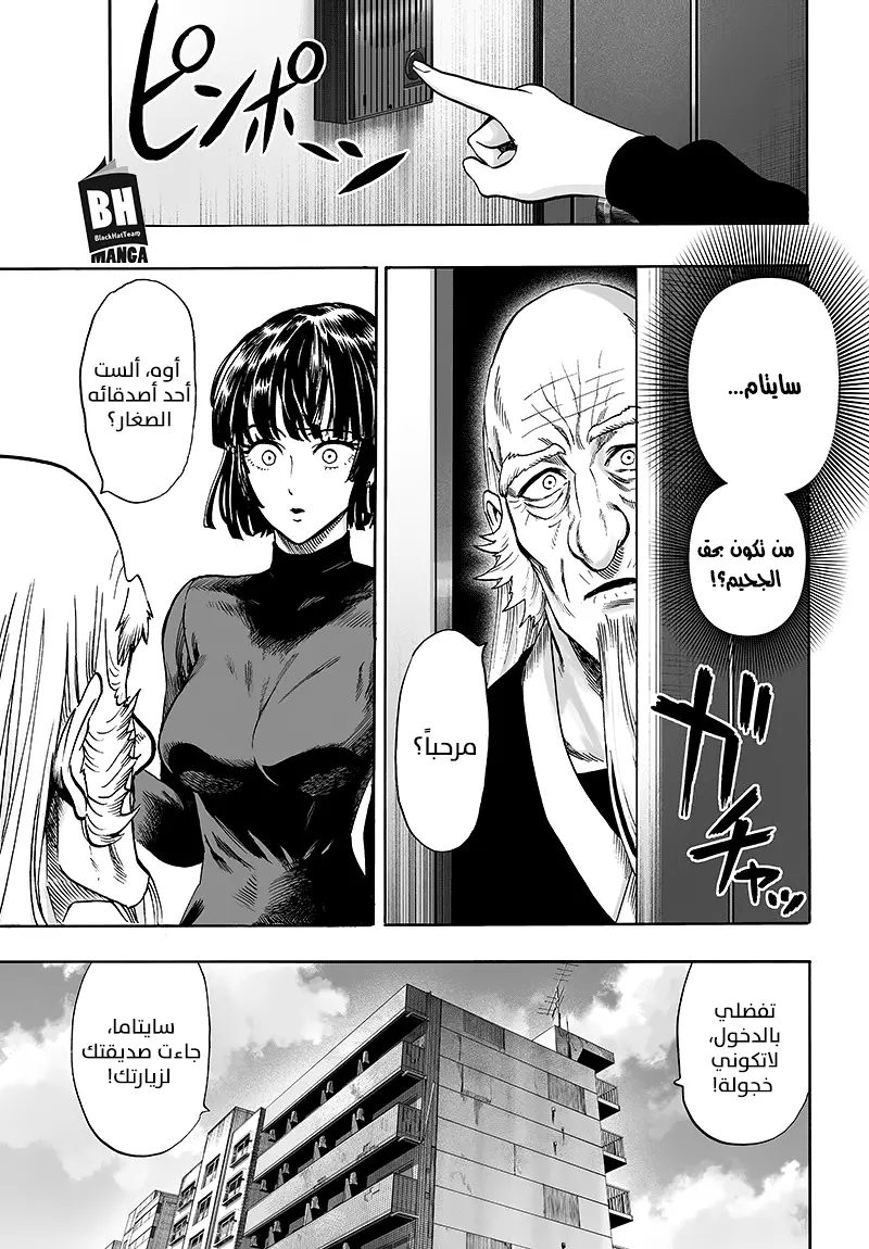 Read One Punch Man AR Manga Online