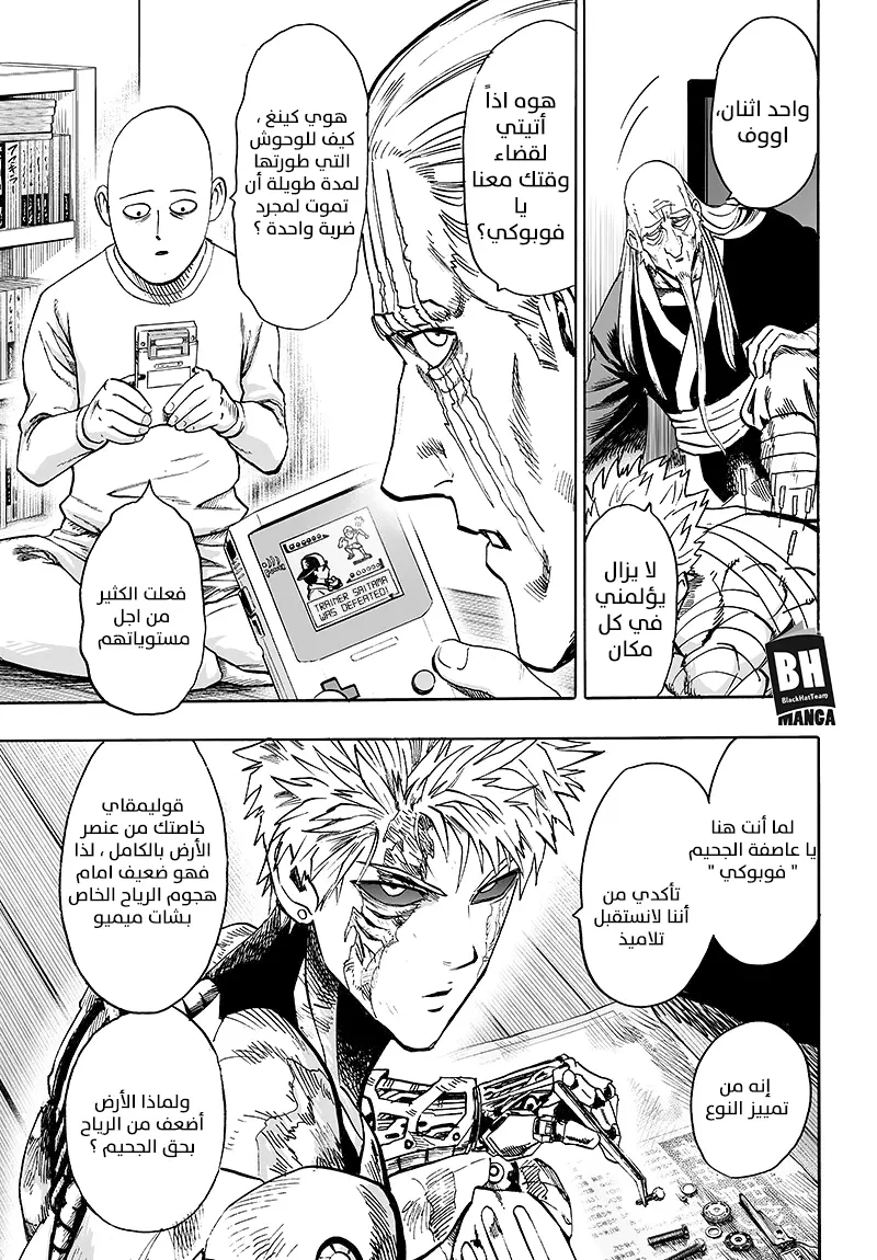 Read One Punch Man AR Manga Online