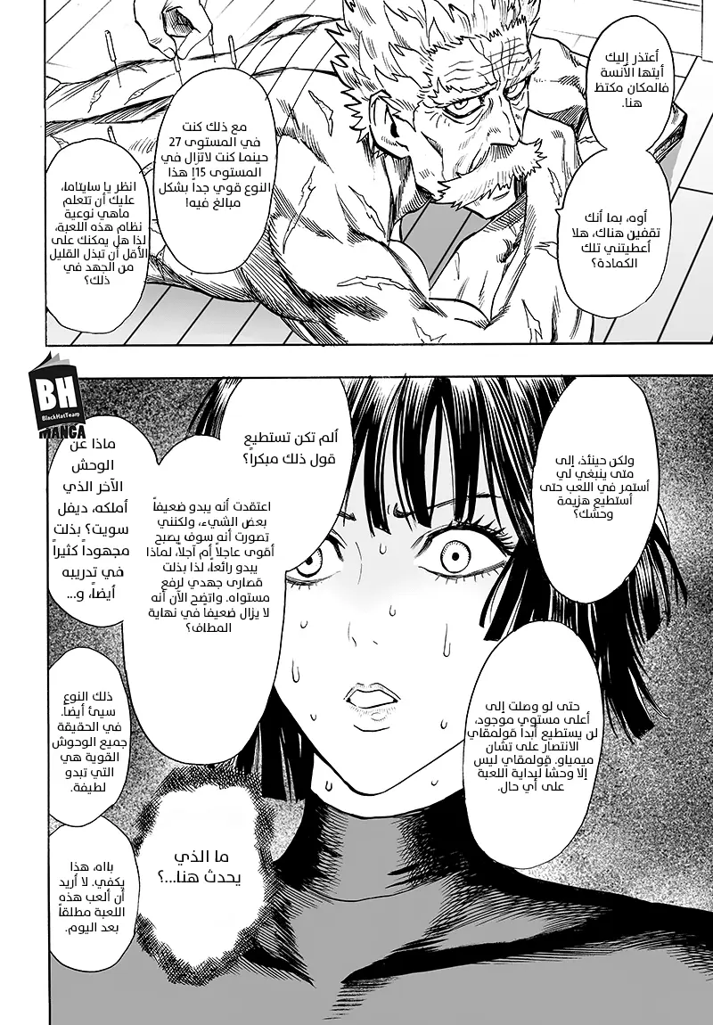 Read One Punch Man AR Manga Online