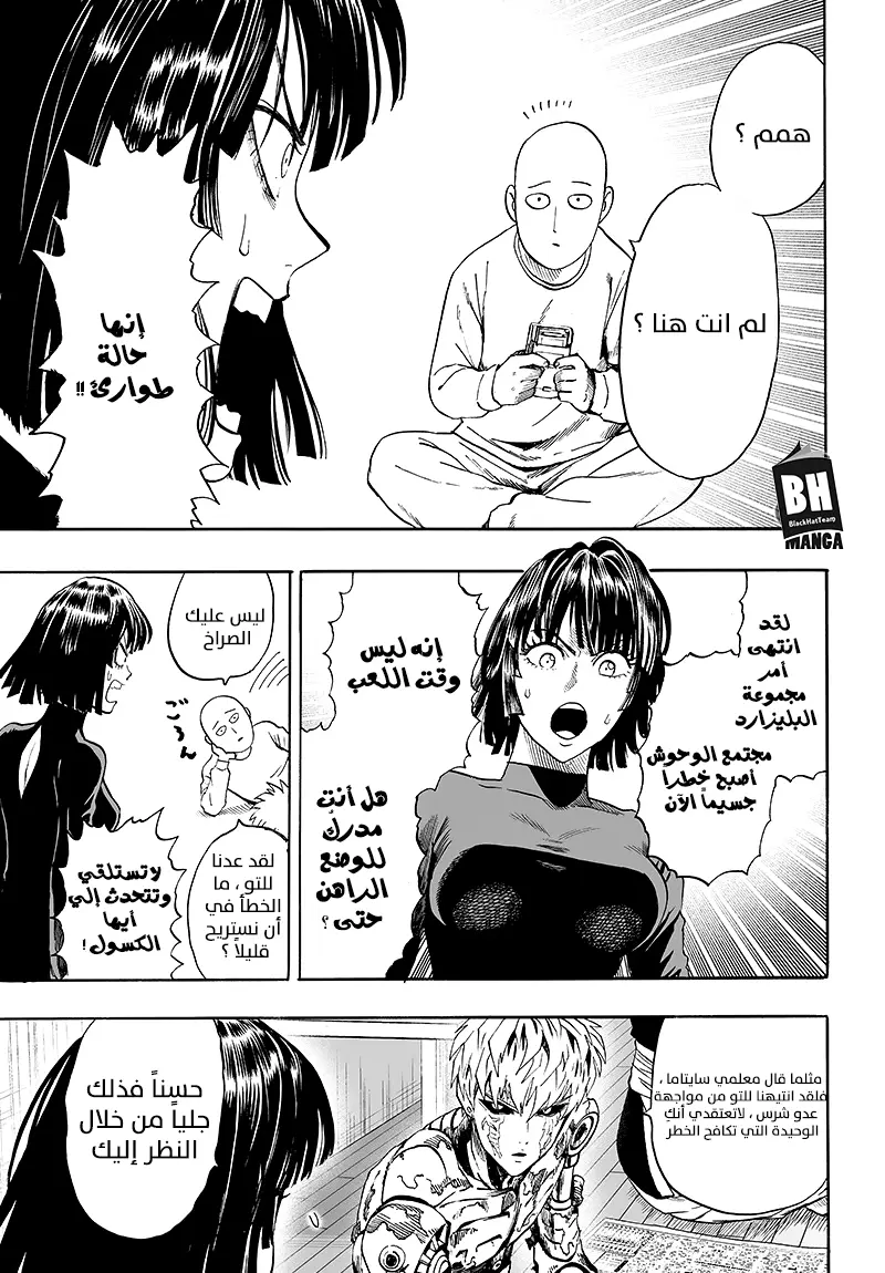 Read One Punch Man AR Manga Online