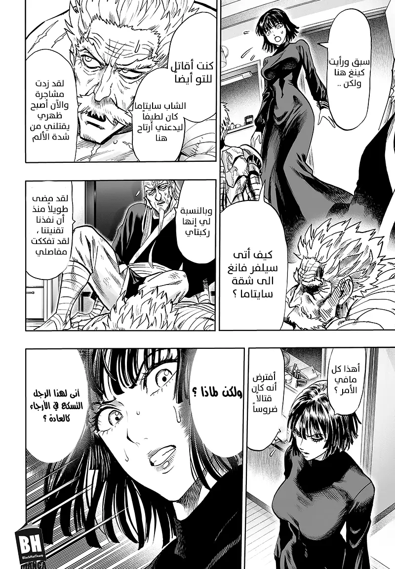 Read One Punch Man AR Manga Online