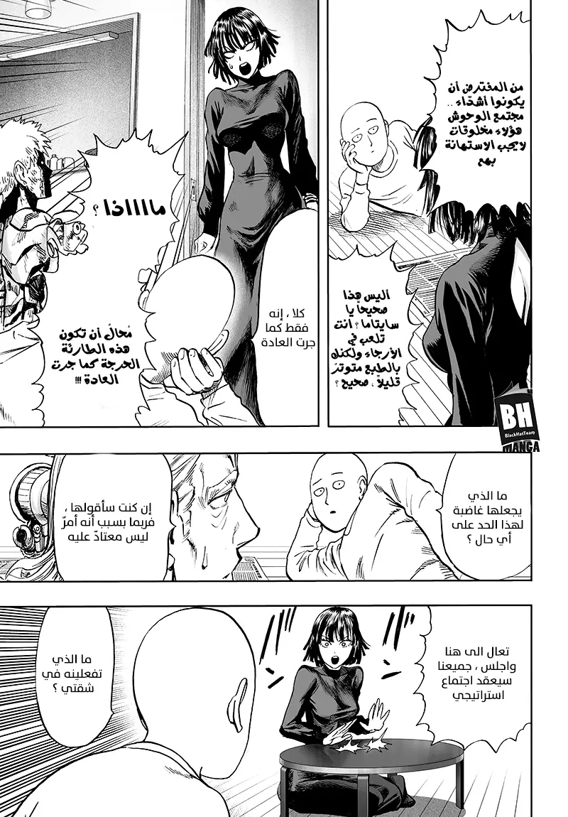 Read One Punch Man AR Manga Online