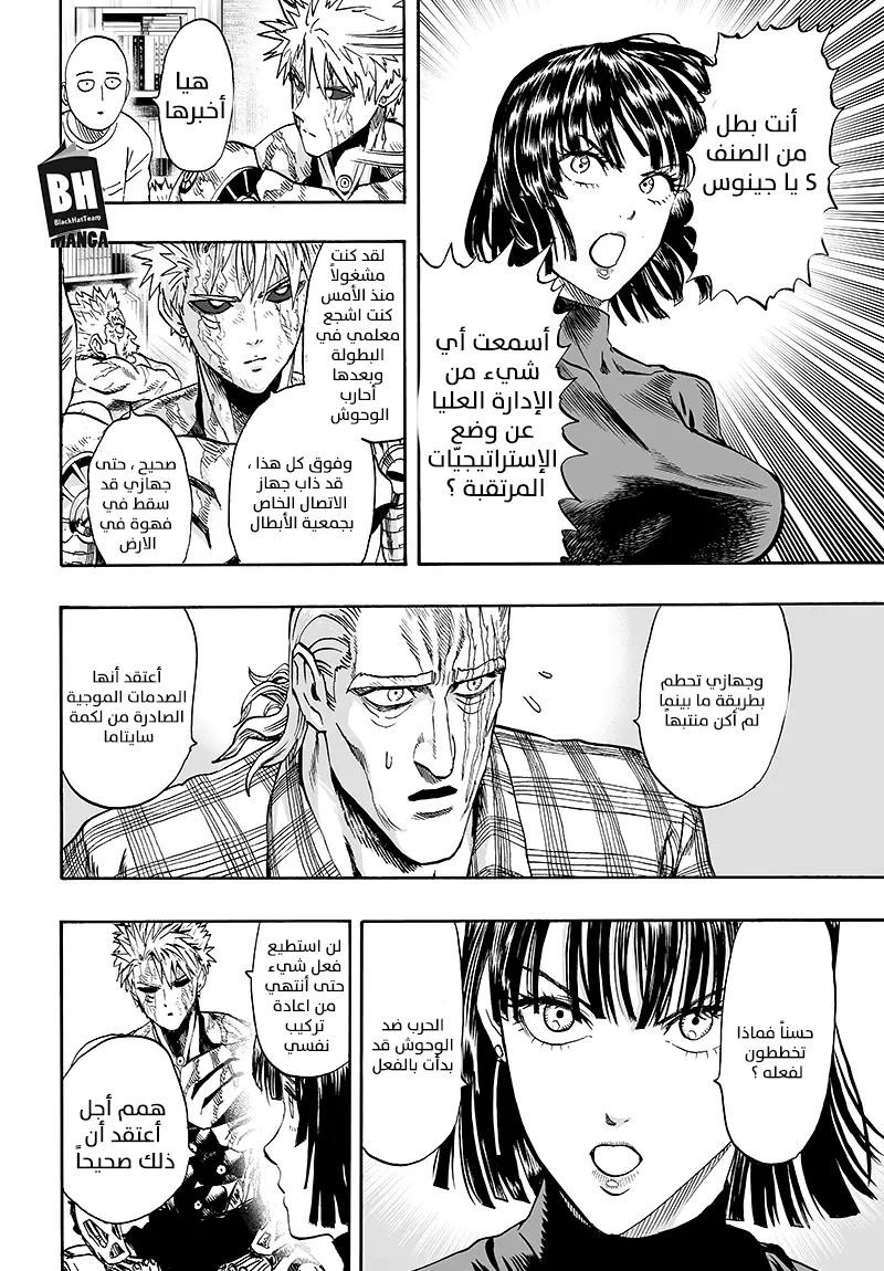 Read One Punch Man AR Manga Online