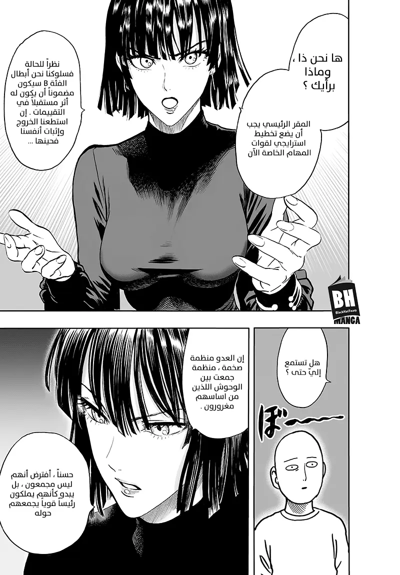 Read One Punch Man AR Manga Online