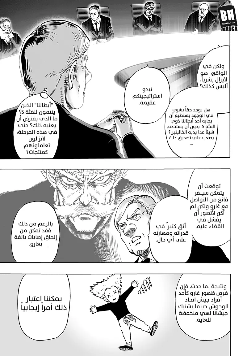 Read One Punch Man AR Manga Online