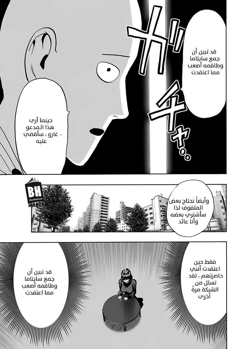 Read One Punch Man AR Manga Online