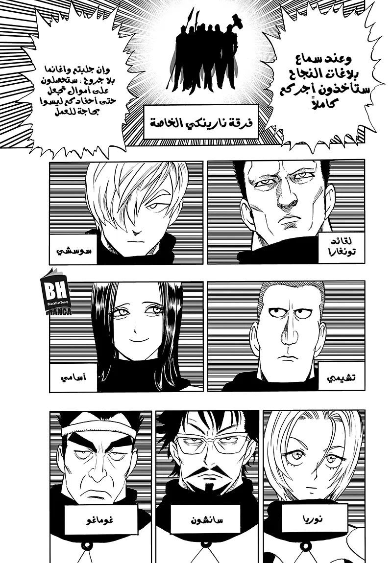 Read One Punch Man AR Manga Online