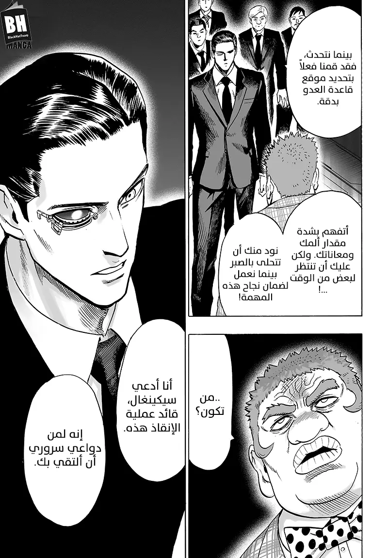 Read One Punch Man AR Manga Online