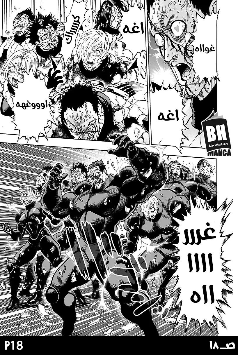 Read One Punch Man AR Manga Online