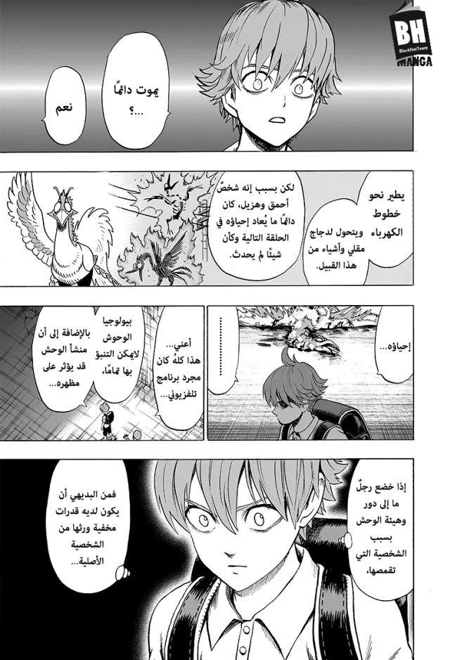 Read One Punch Man AR Manga Online
