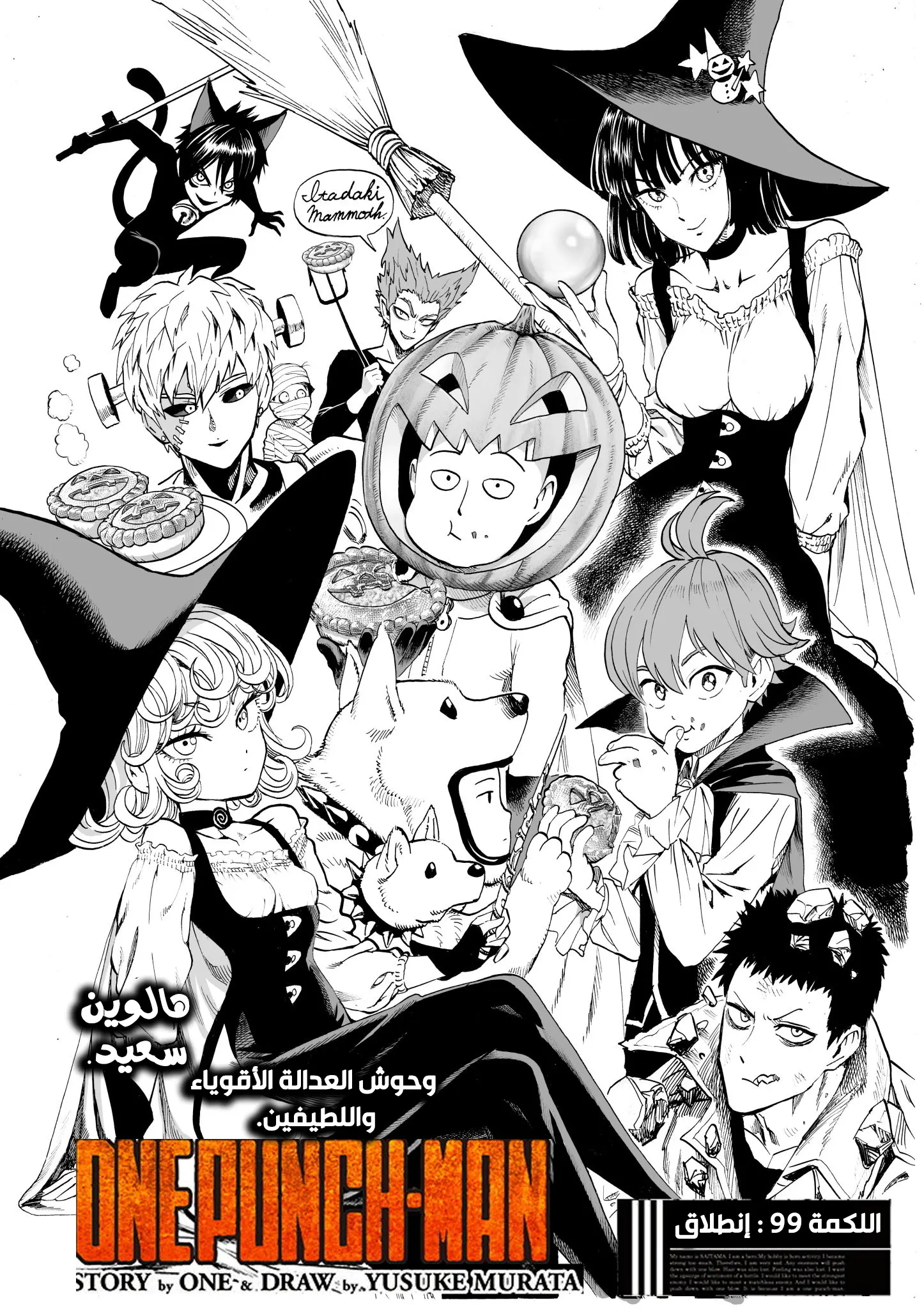 Read One Punch Man AR Manga Online