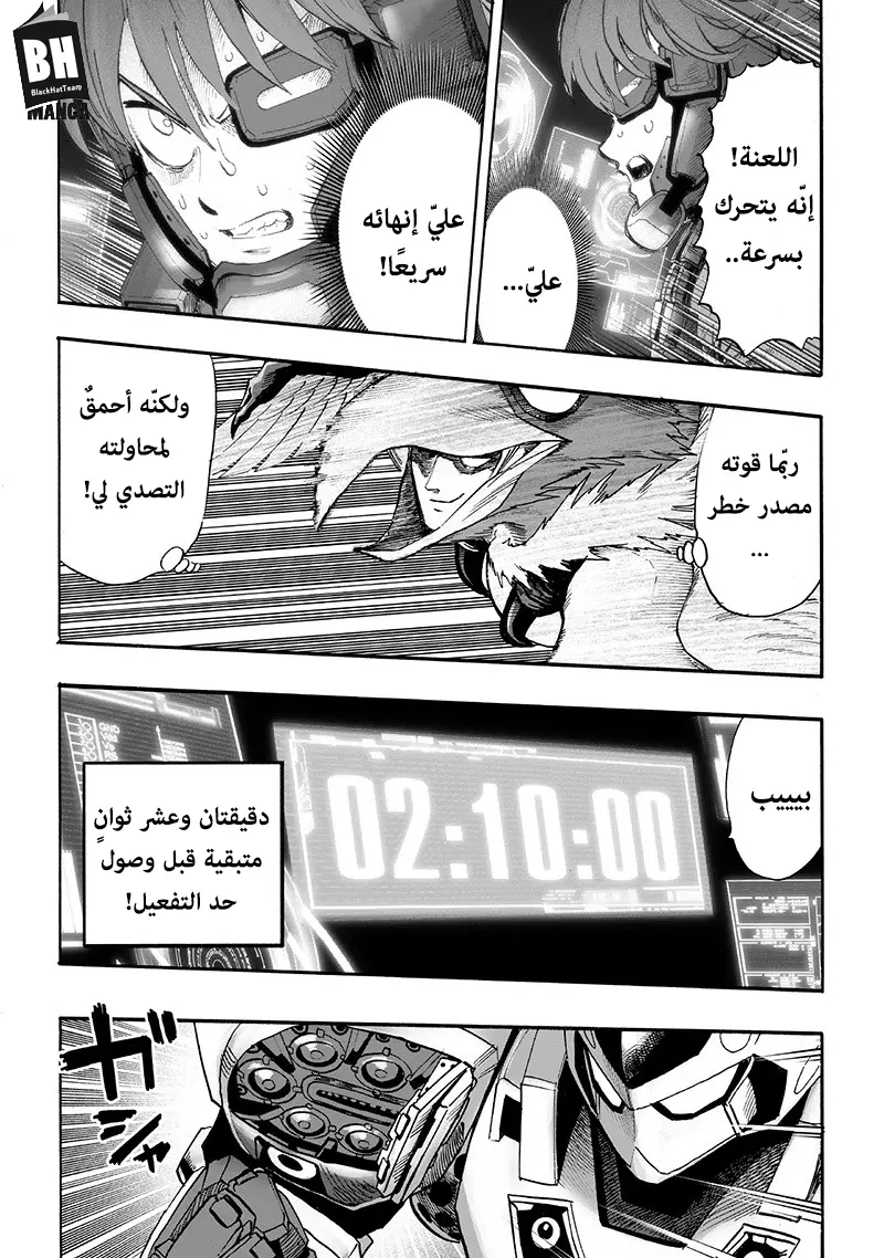 Read One Punch Man AR Manga Online