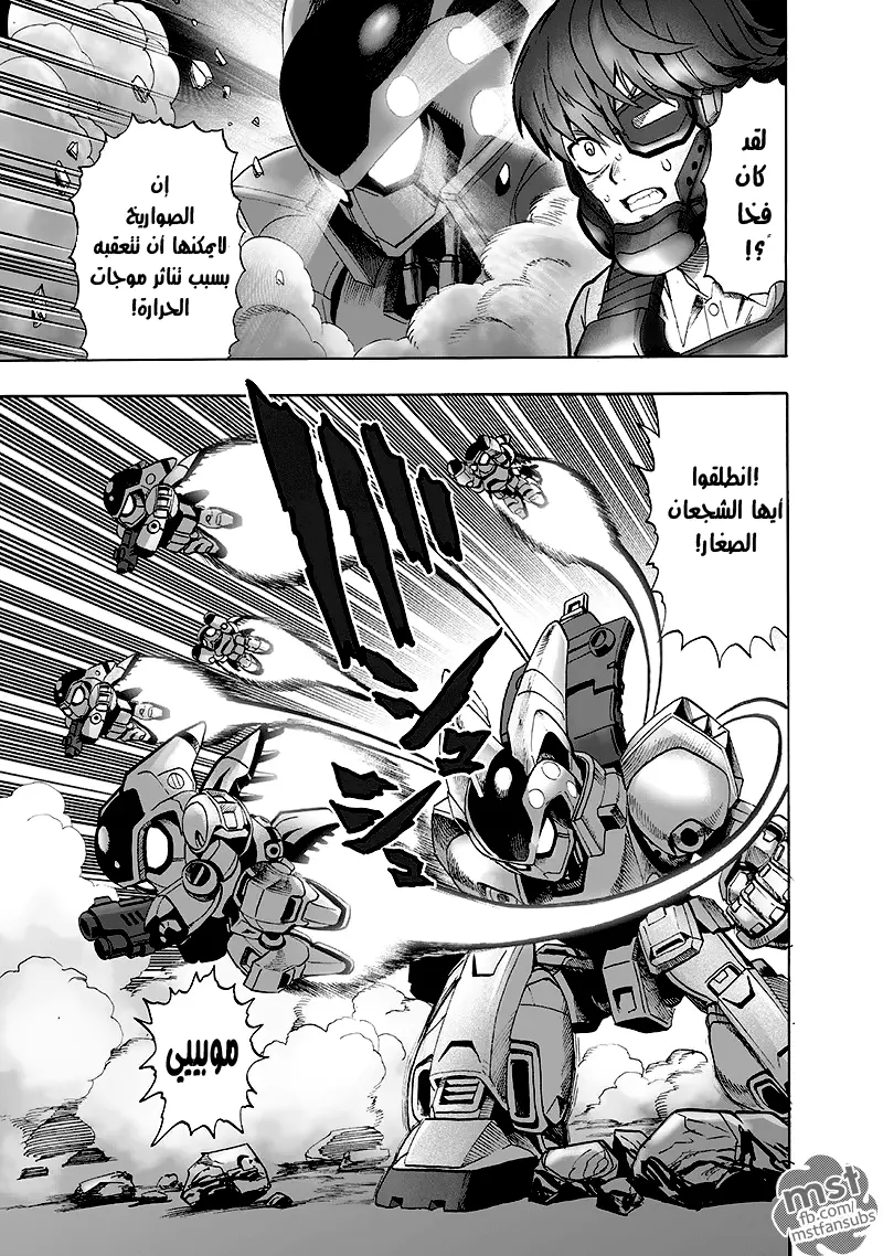 Read One Punch Man AR Manga Online