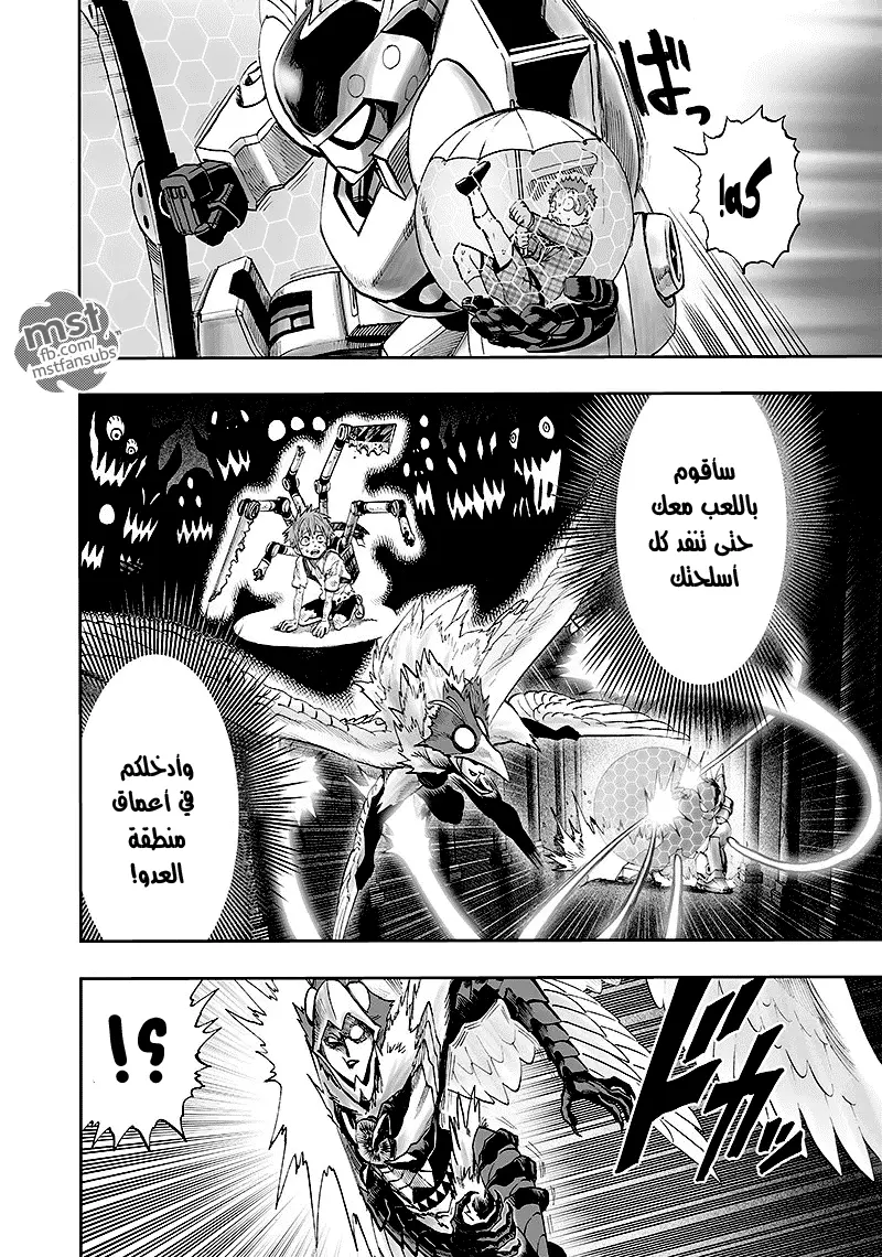 Read One Punch Man AR Manga Online