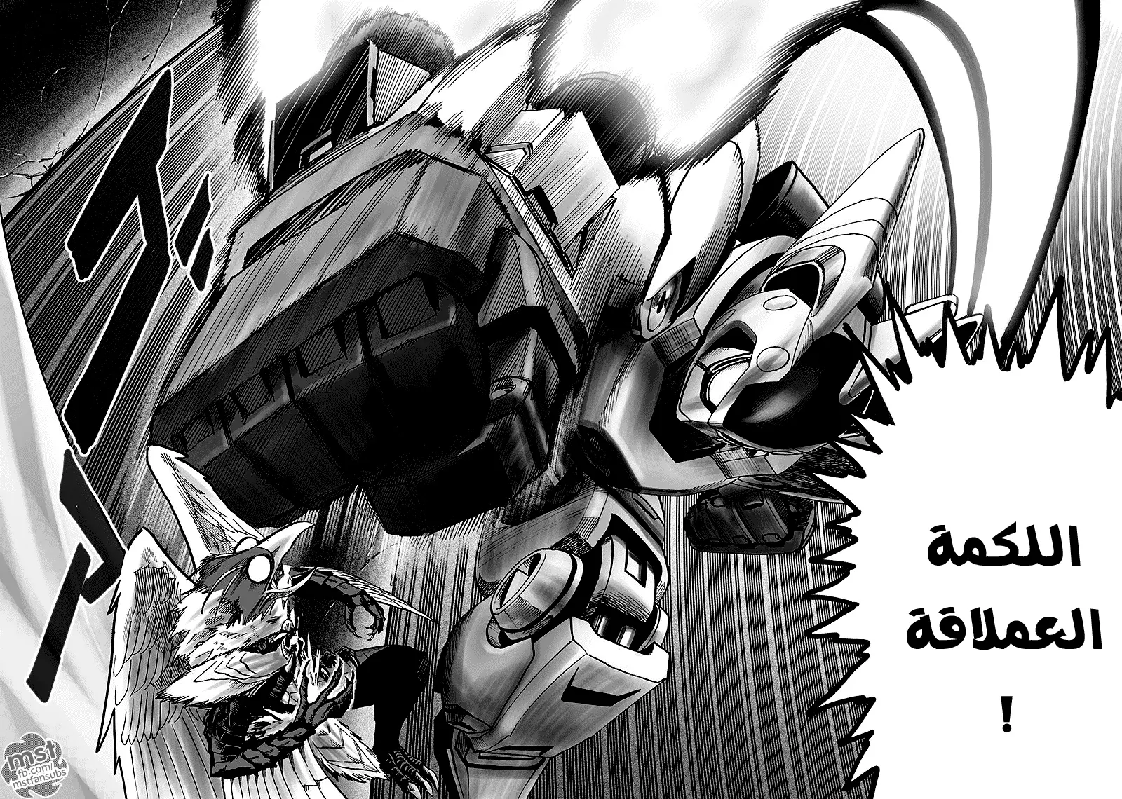 Read One Punch Man AR Manga Online