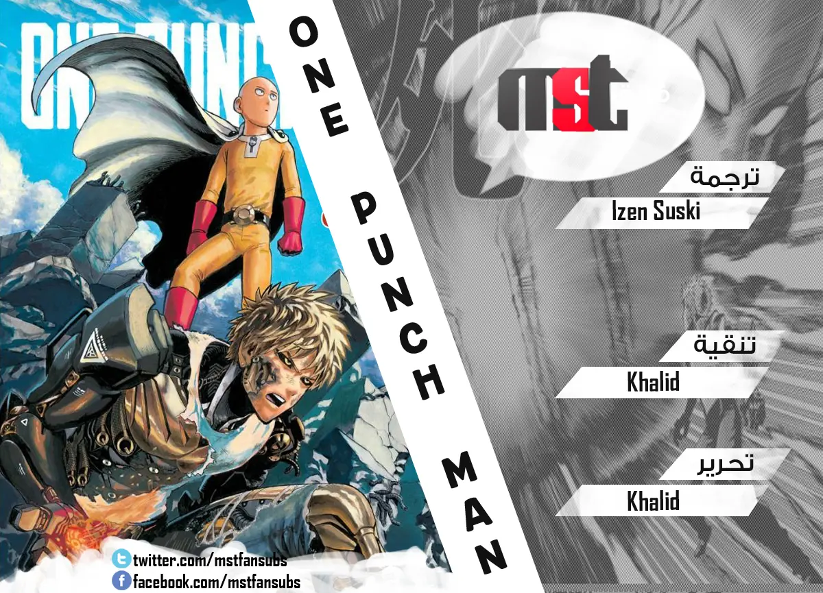 Read One Punch Man AR Manga Online
