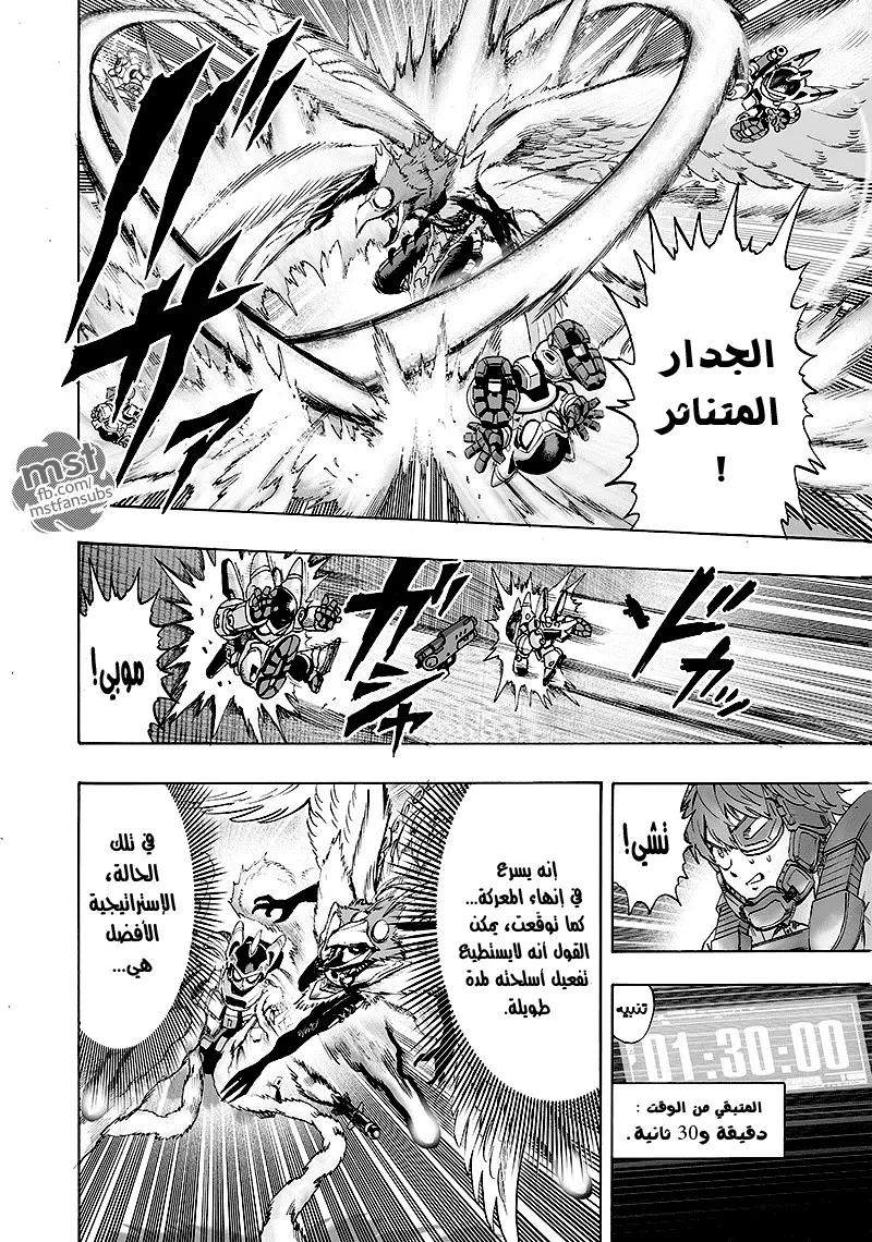Read One Punch Man AR Manga Online