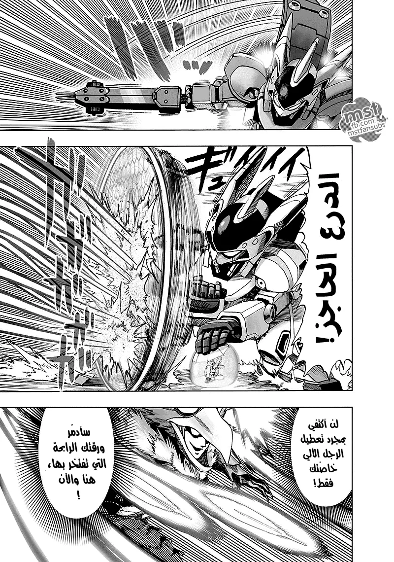 Read One Punch Man AR Manga Online