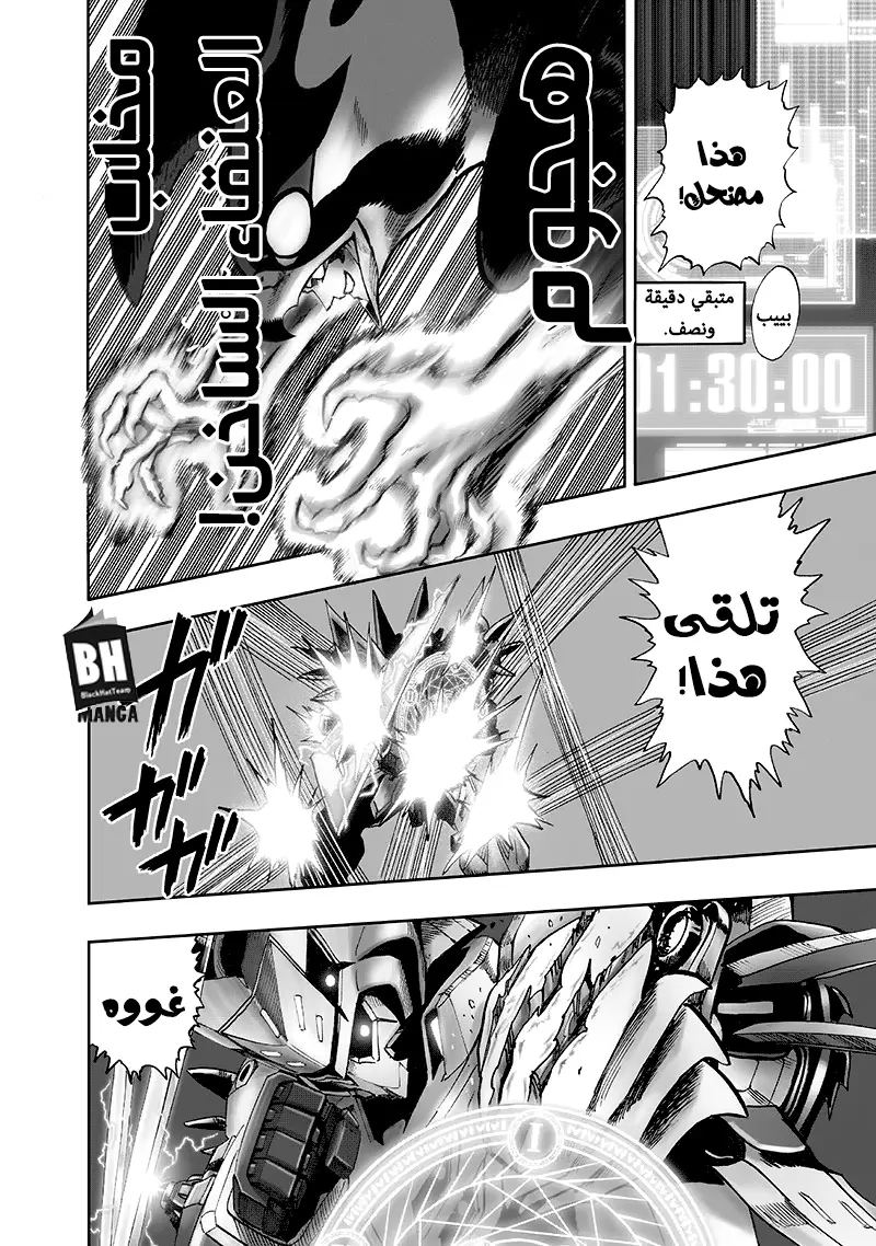 Read One Punch Man AR Manga Online