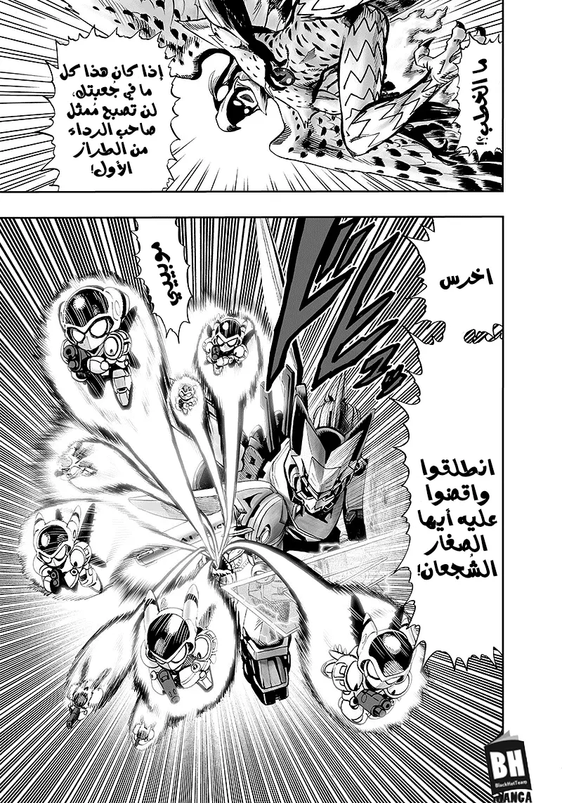 Read One Punch Man AR Manga Online