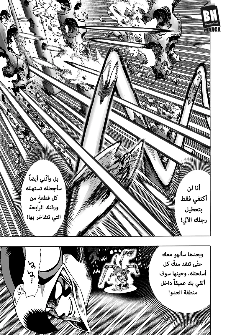 Read One Punch Man AR Manga Online
