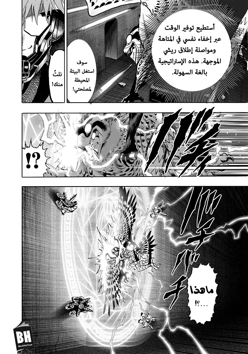 Read One Punch Man AR Manga Online