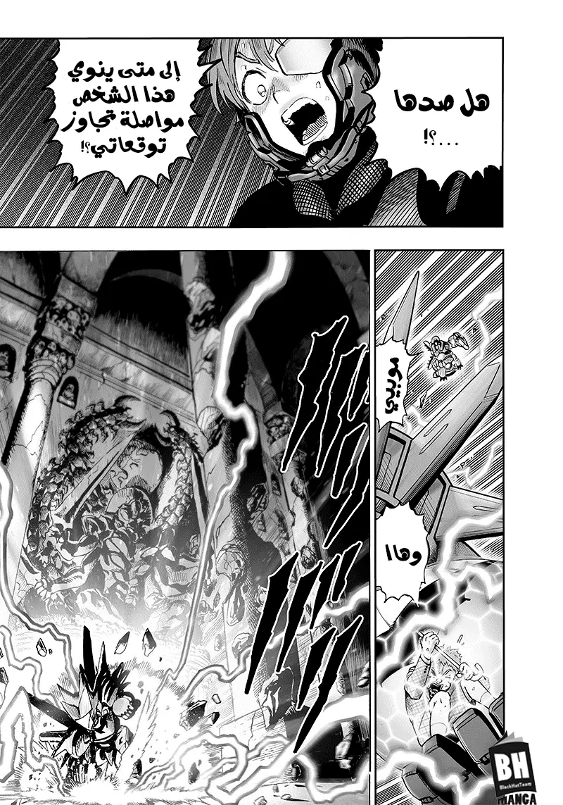 Read One Punch Man AR Manga Online