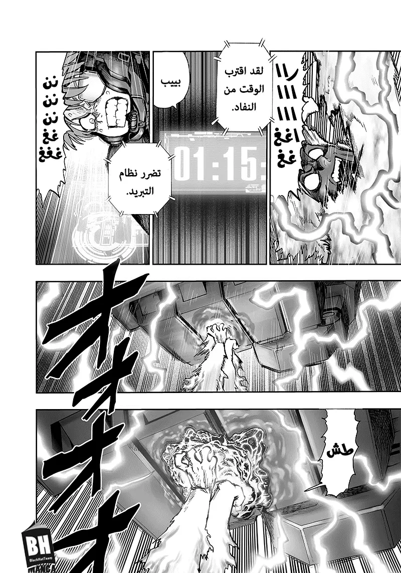 Read One Punch Man AR Manga Online