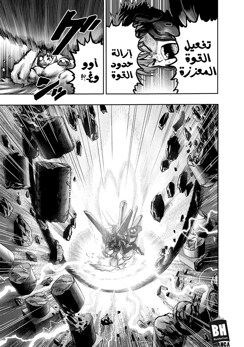 Read One Punch Man AR Manga Online