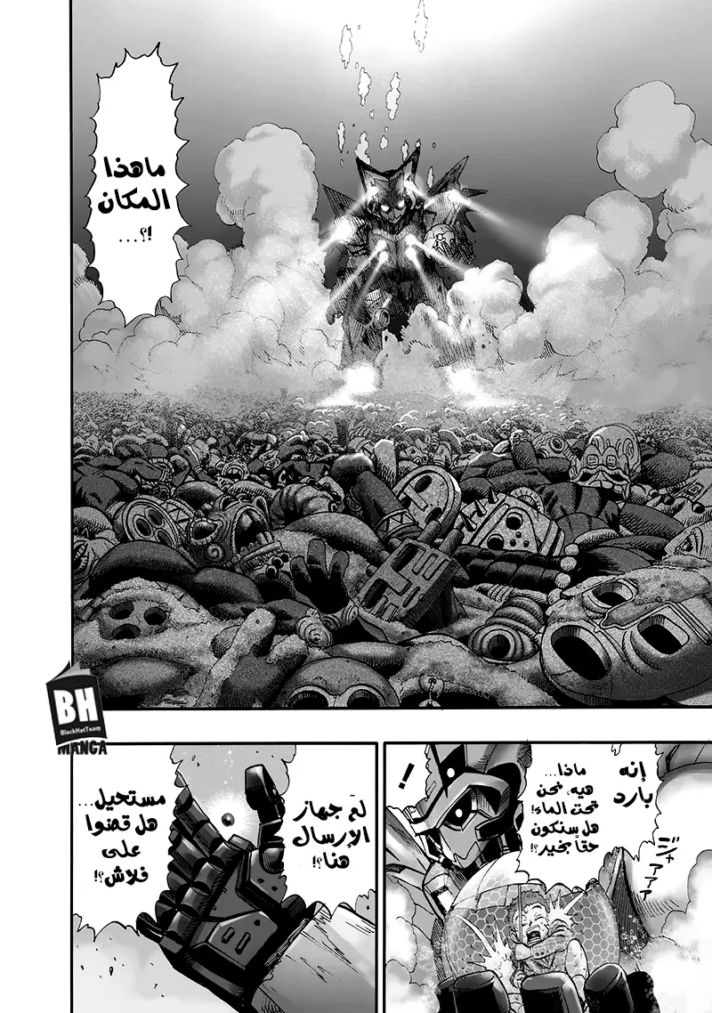 Read One Punch Man AR Manga Online