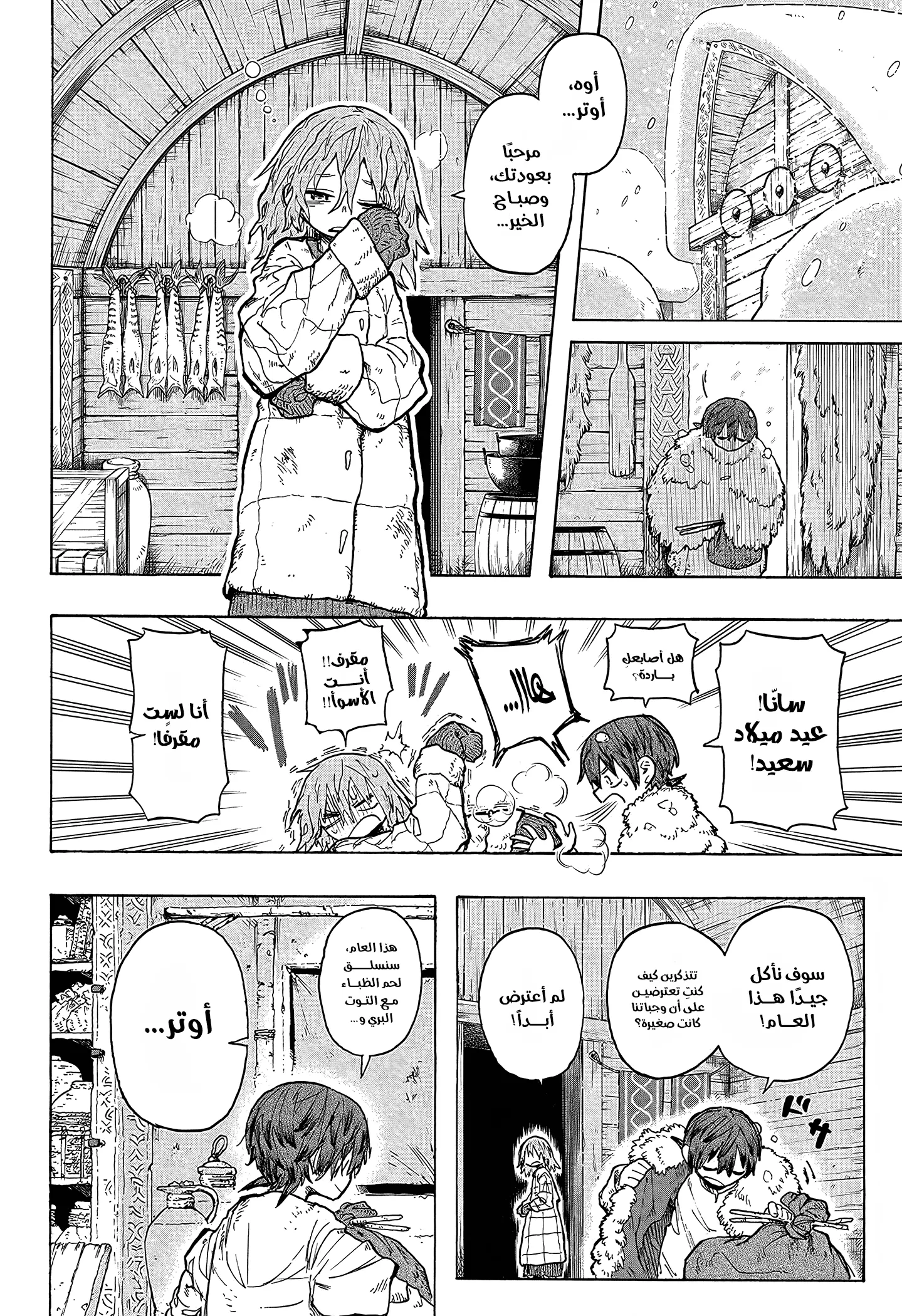 Read Otr of the Flame AR Manga Online