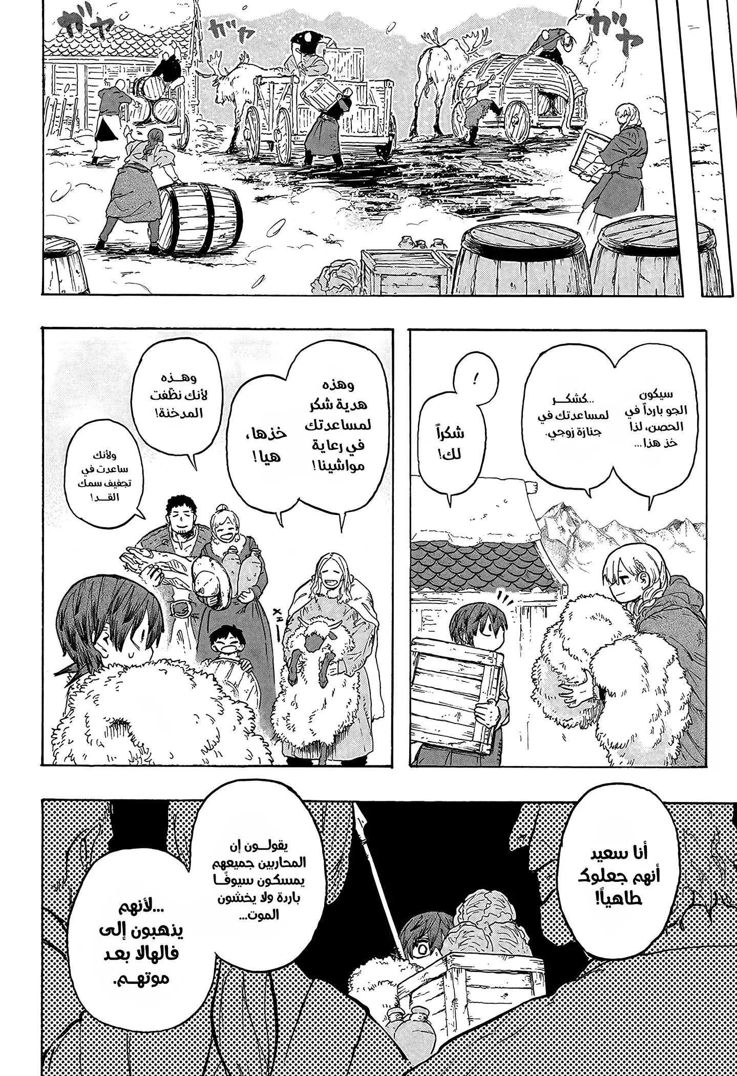 Read Otr of the Flame AR Manga Online