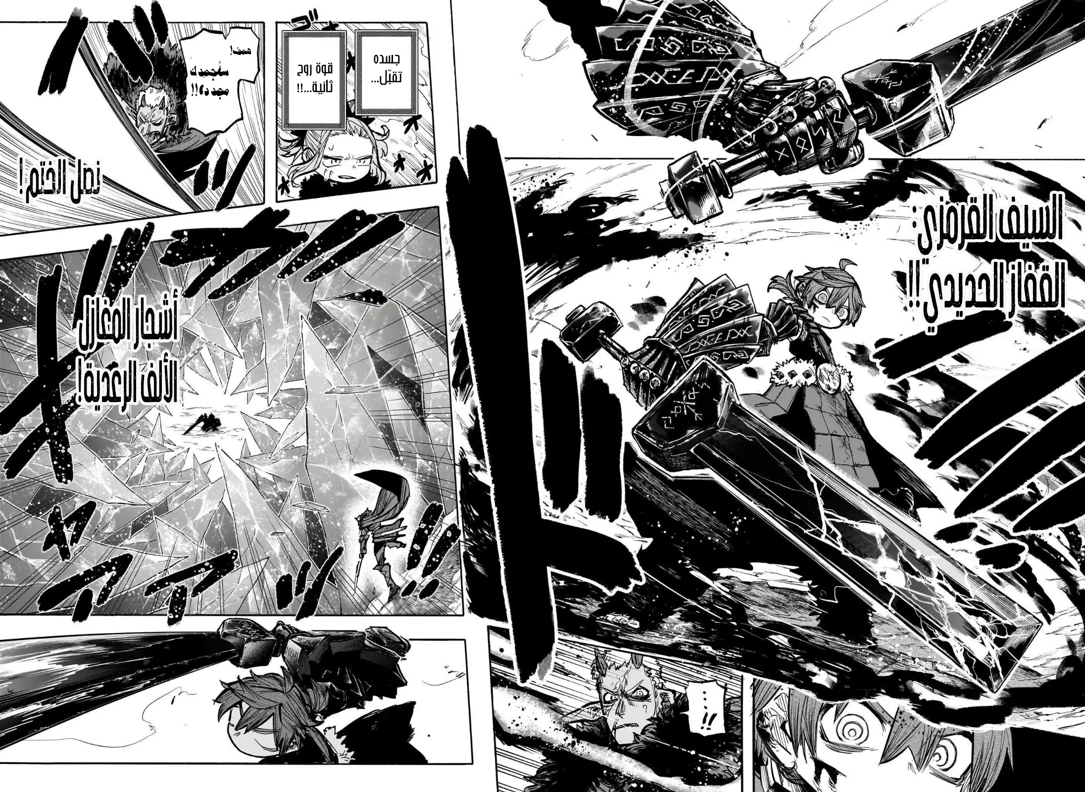 Read Otr of the Flame AR Manga Online