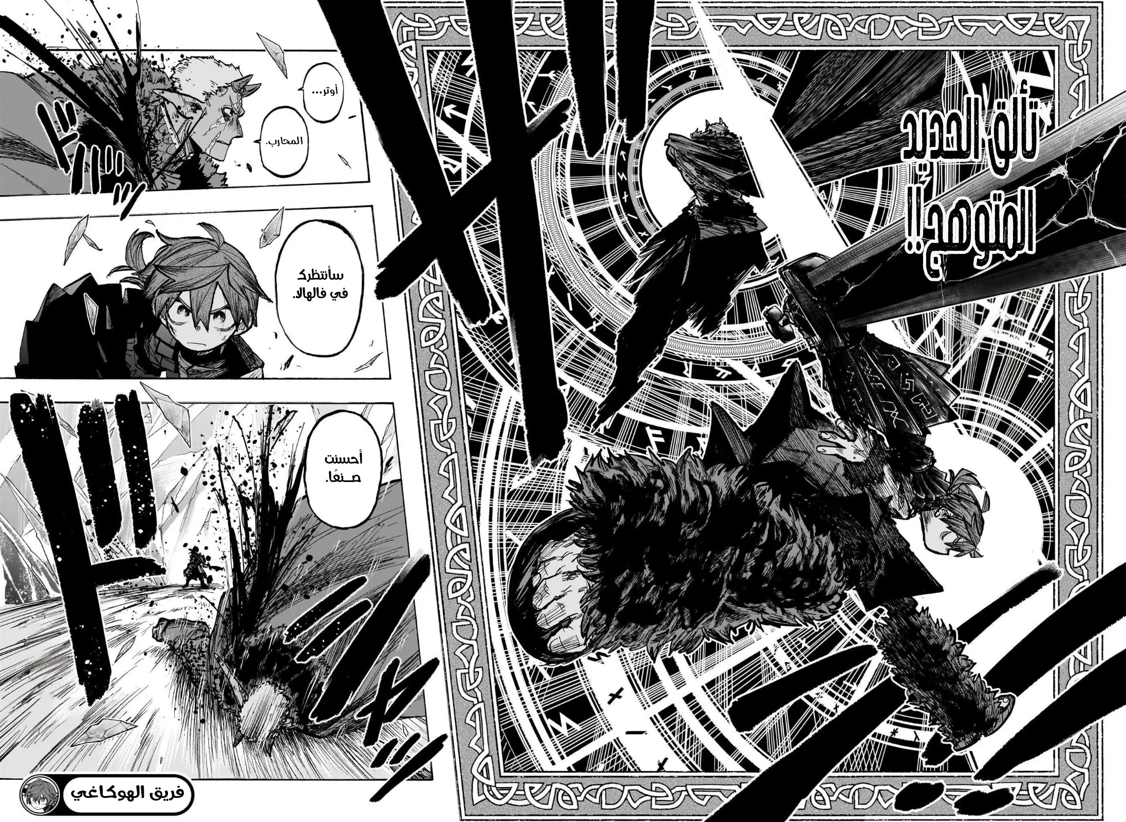 Read Otr of the Flame AR Manga Online