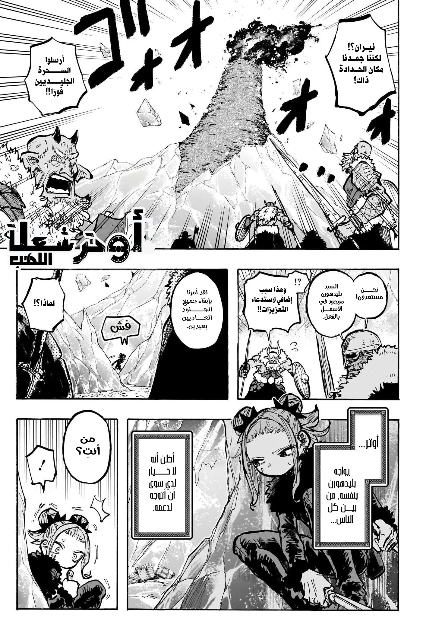 Read Otr of the Flame AR Manga Online