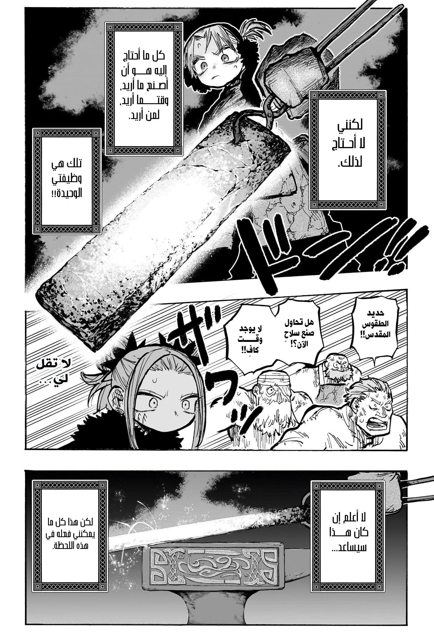 Read Otr of the Flame AR Manga Online