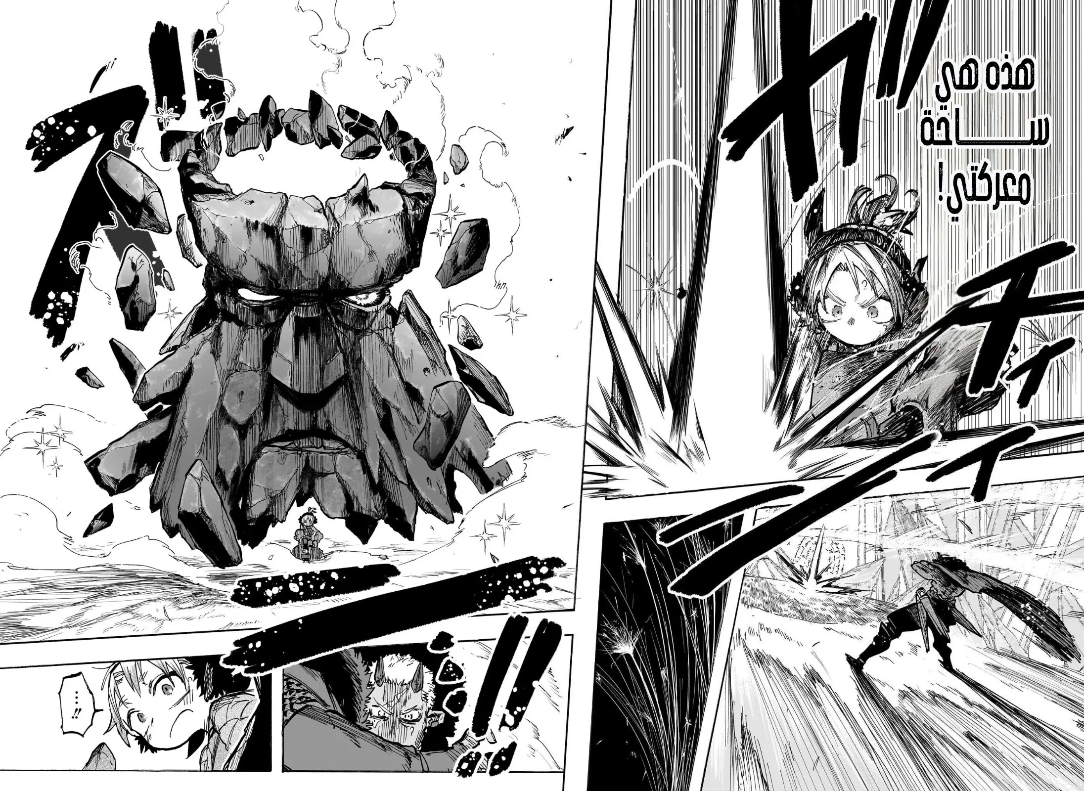 Read Otr of the Flame AR Manga Online