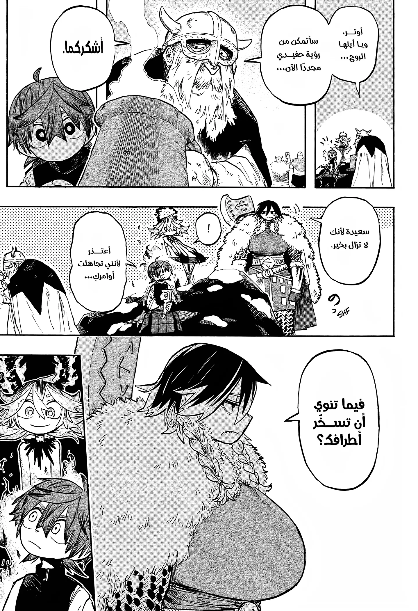 Read Otr of the Flame AR Manga Online