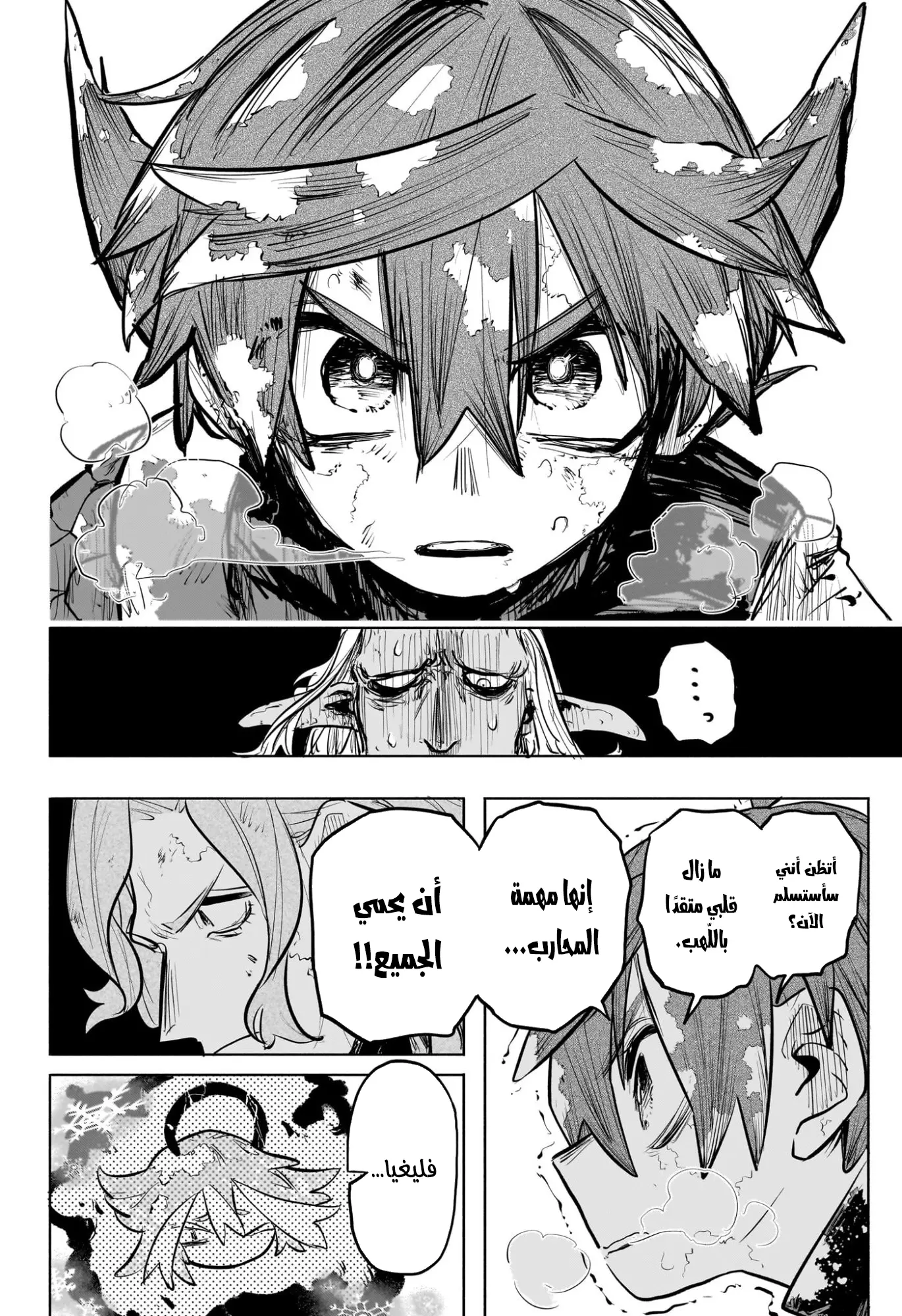 Read Otr of the Flame AR Manga Online