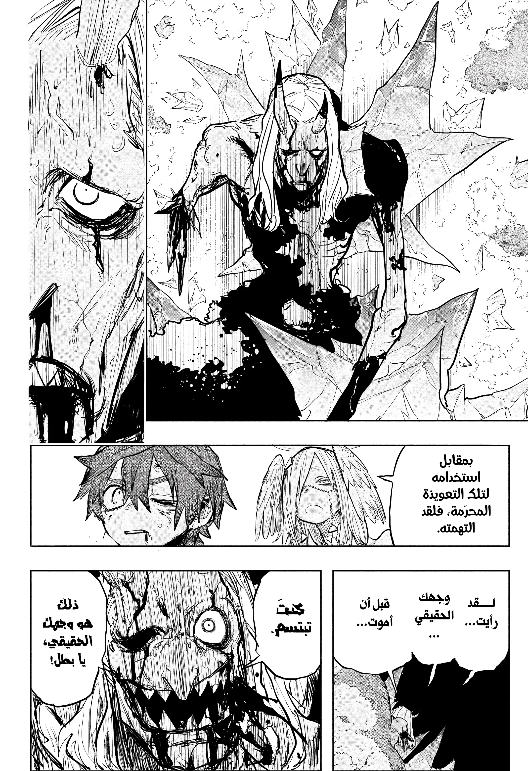 Read Otr of the Flame AR Manga Online