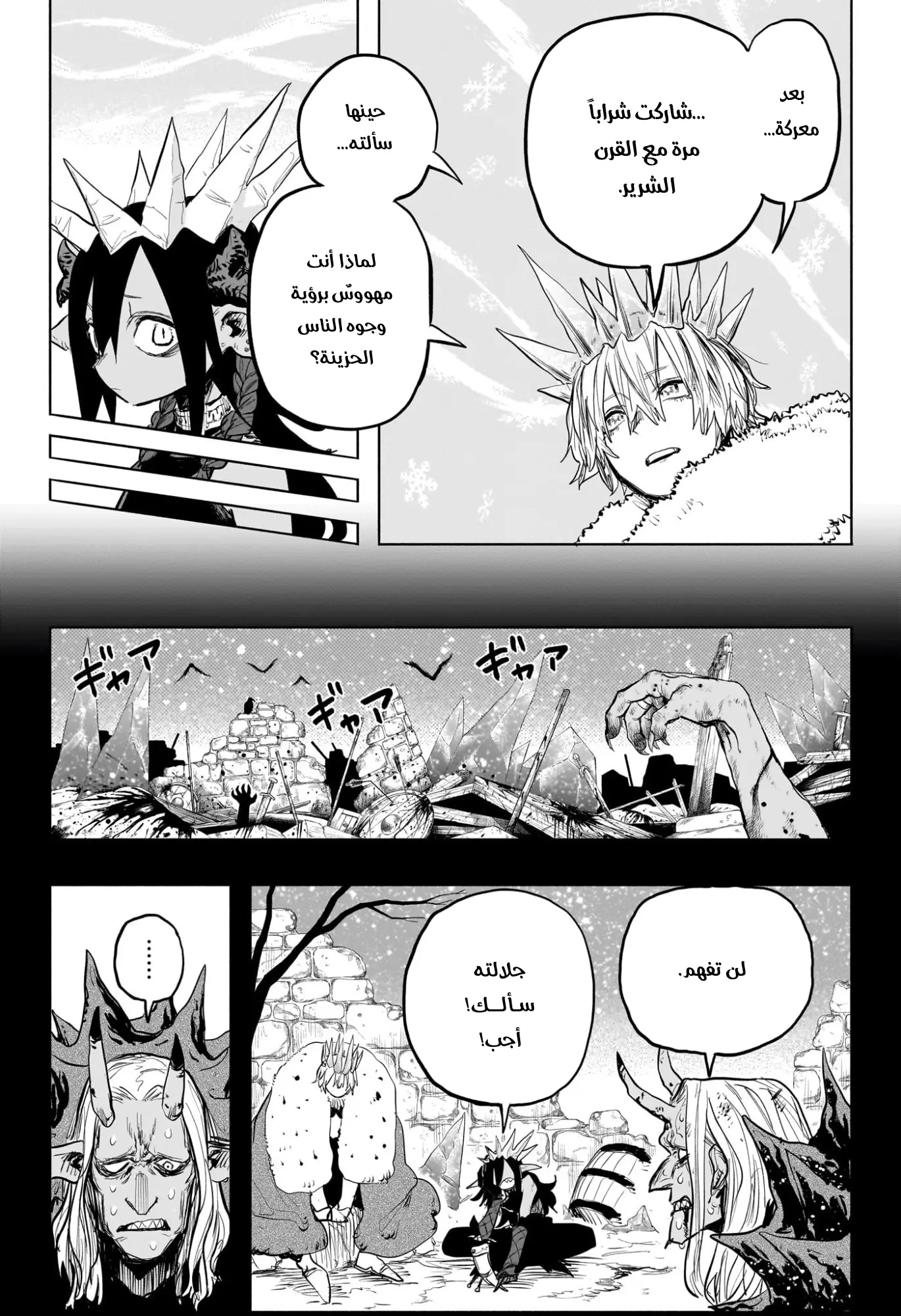 Read Otr of the Flame AR Manga Online