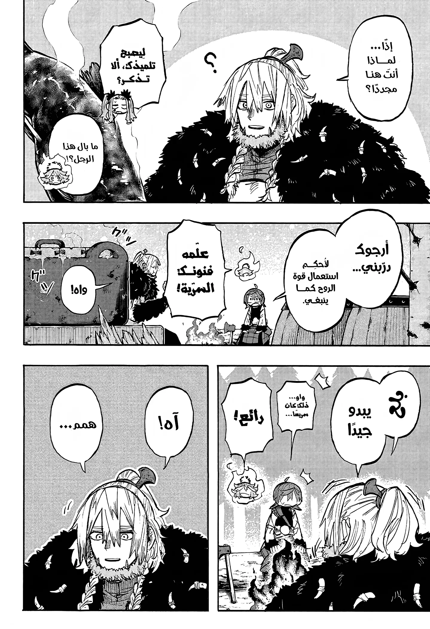 Read Otr of the Flame AR Manga Online