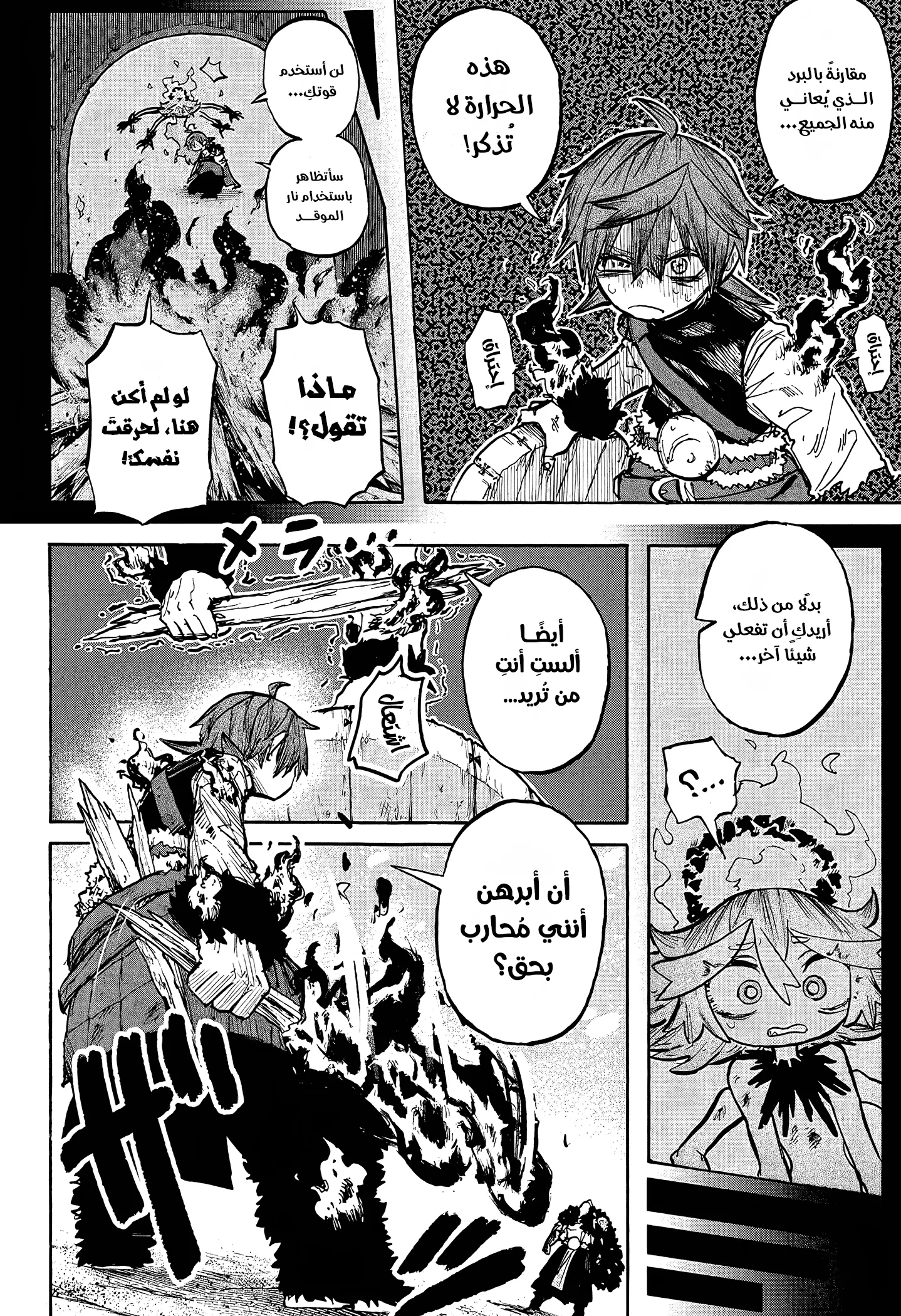 Read Otr of the Flame AR Manga Online