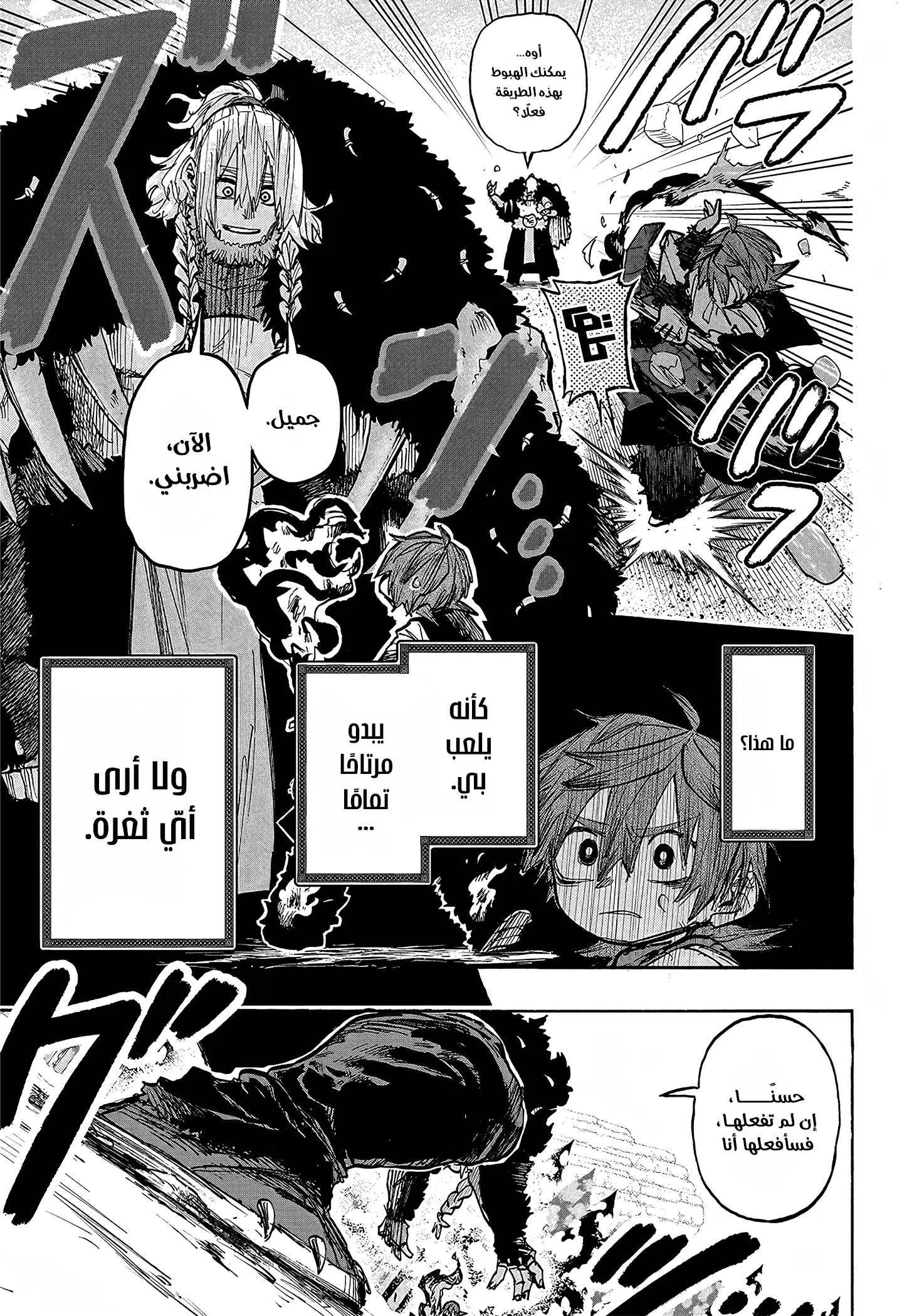 Read Otr of the Flame AR Manga Online