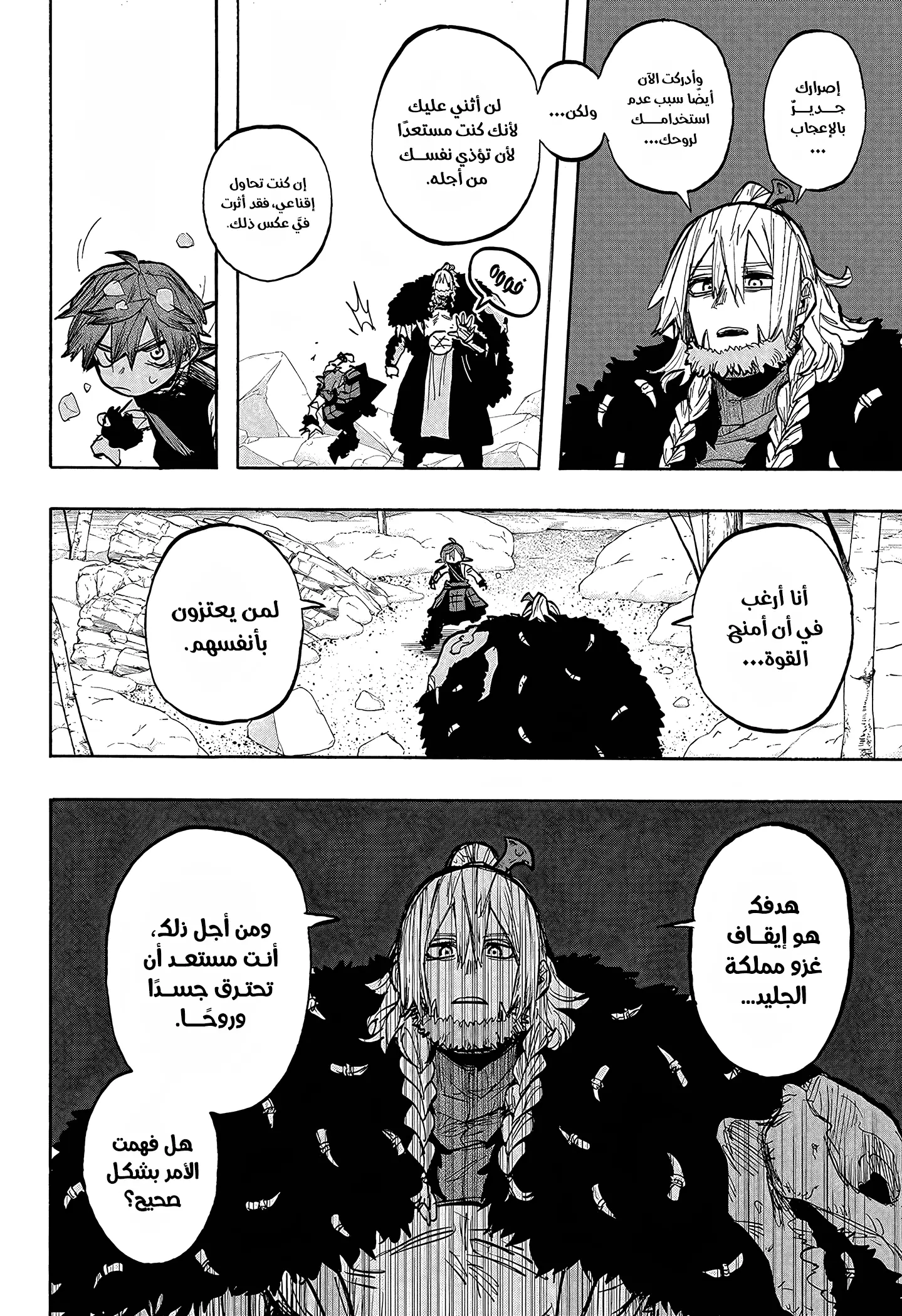 Read Otr of the Flame AR Manga Online