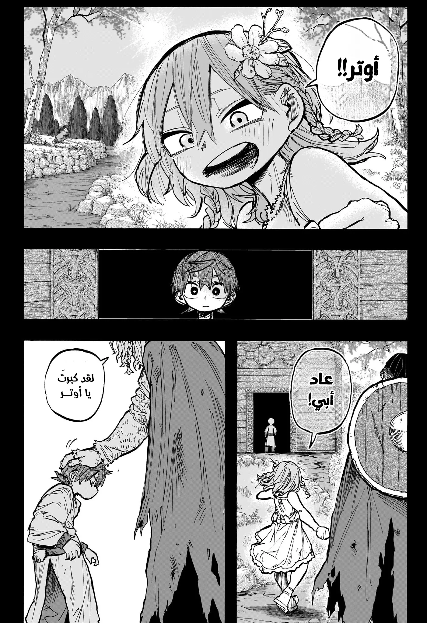 Read Otr of the Flame AR Manga Online