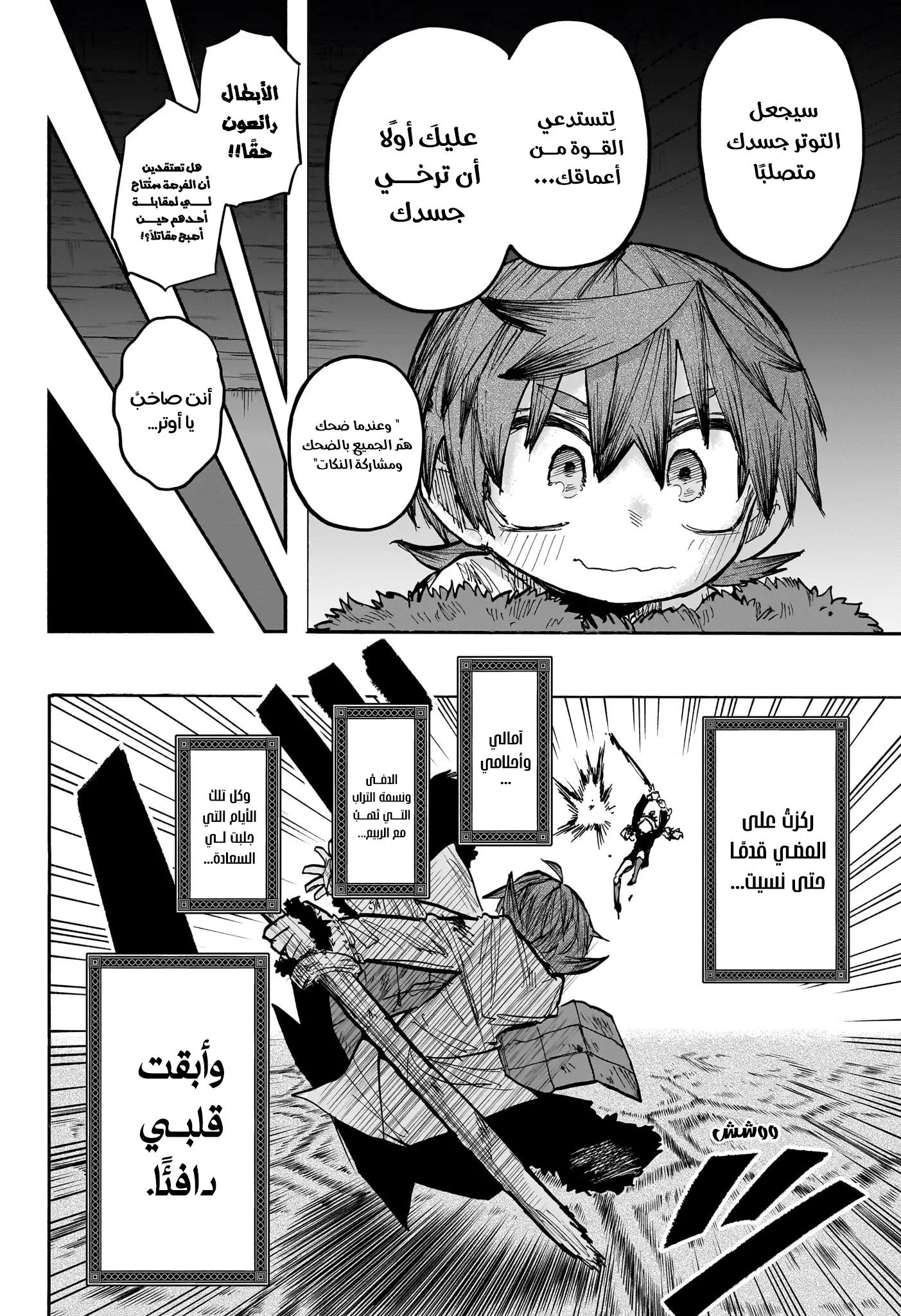 Read Otr of the Flame AR Manga Online