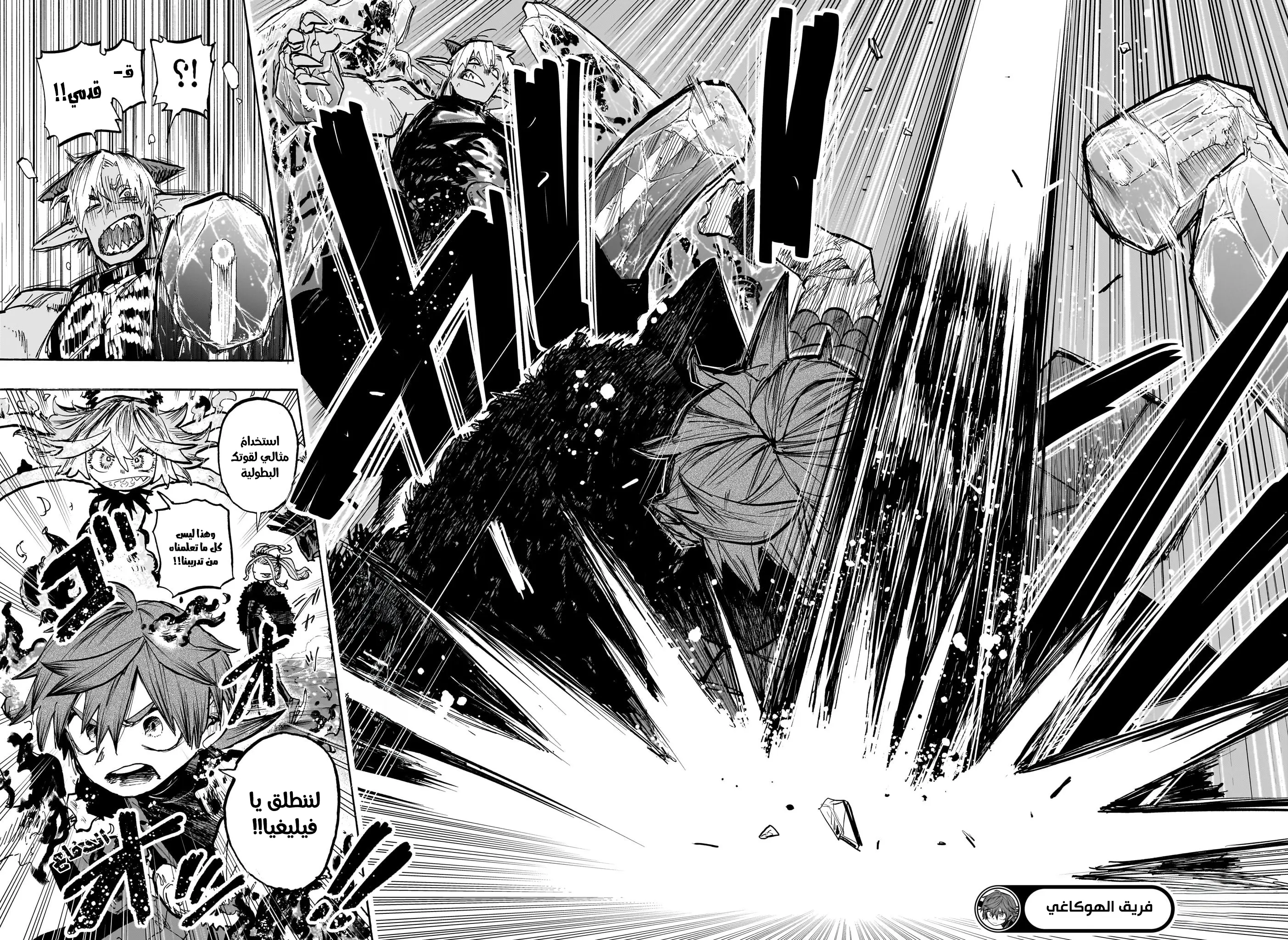 Read Otr of the Flame AR Manga Online