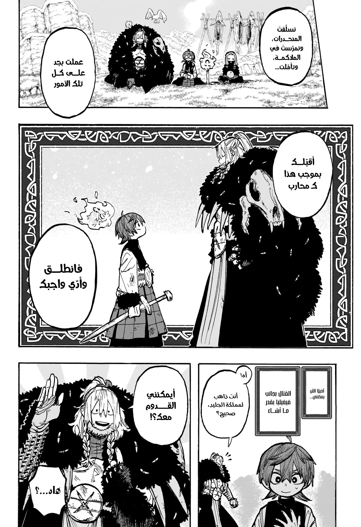 Read Otr of the Flame AR Manga Online